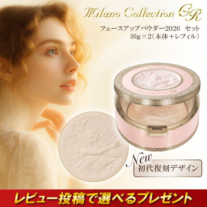 ミラノコレクション ミラノコレクションGR フェースアップパウダー2026