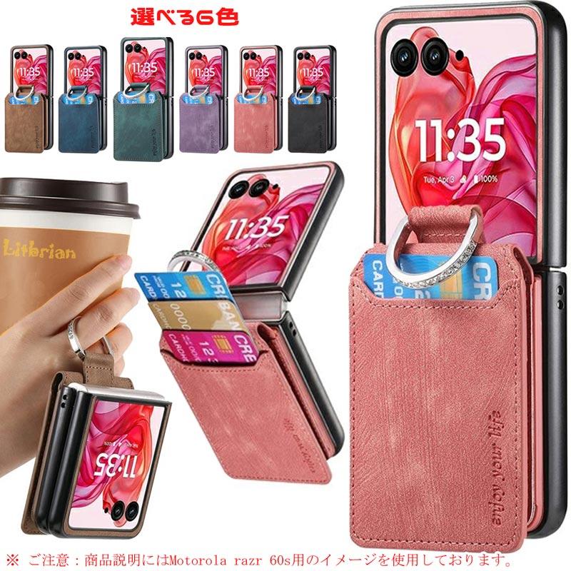 motorola razr 60 ultra ケース 180度折り畳み可能 スエード調レザー