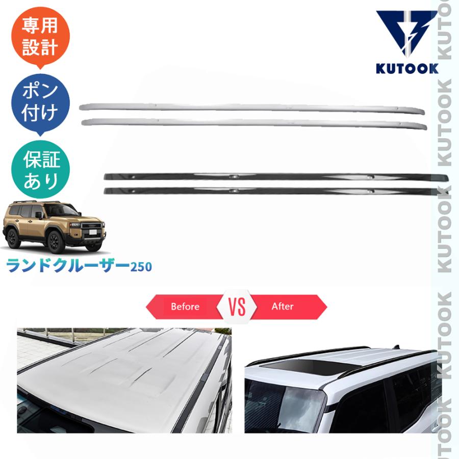 爆買 KUTOOK ランクル250 VX GX ZX ルーフキャリア アウトドア 整理