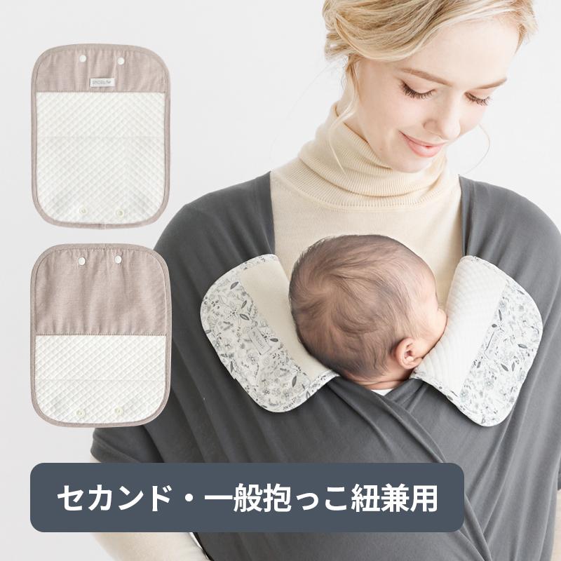 SMORbi（スモルビ） 抱っこ紐 よだれカバー マグネット式 抱っこ紐