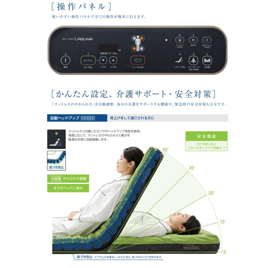 CAPE 床ずれ防止 エアマットレス 褥瘡 体位変換 ラグーナ CR-700 CR