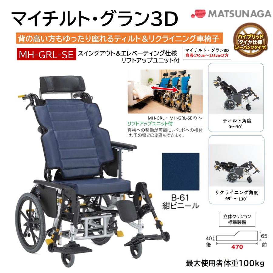 MATSUNAGA（マツナガ） 車椅子 軽量 車いす ノーパンク マイチルト