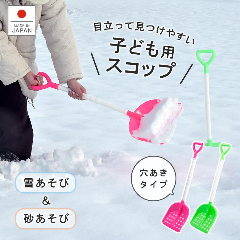 爆買 子供用 砂遊び 砂場 砂浜 潮干狩り ラッセル スコップ 除雪