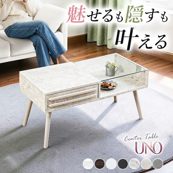 センターテーブル ガラステーブル 幅80cm 木製 ガラス 収納引き出し