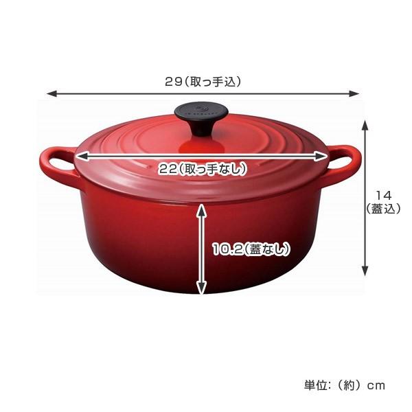 Le Creuset（ル・クルーゼ） 両手鍋 ココット・ロンド 22cm 3.3L IH