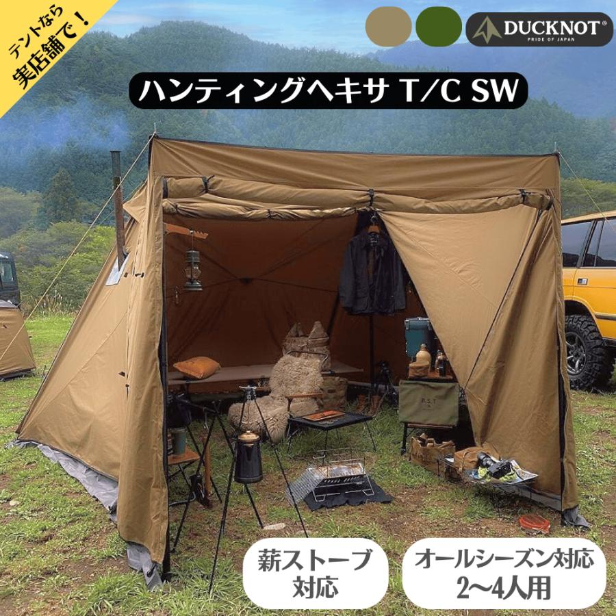 DUCKNOT（ダックノット） 爆買 ハンティングヘキサ T/C SW テント 3人
