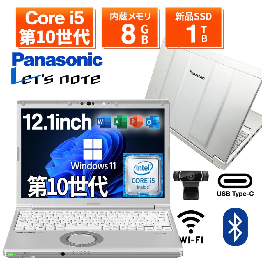 Let's note SV 【フルHD&カメラ】ノートパソコン Windows11 12.1インチ