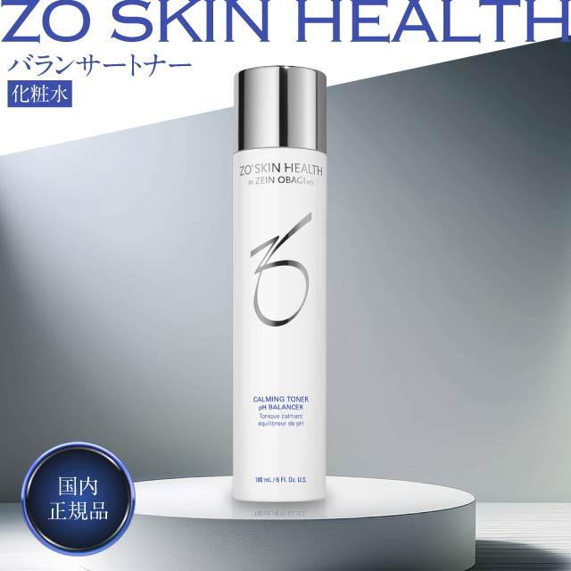 ZO SKIN HEALTH（ゼオスキンヘルス） 【日本正規品】 ゼオスキン