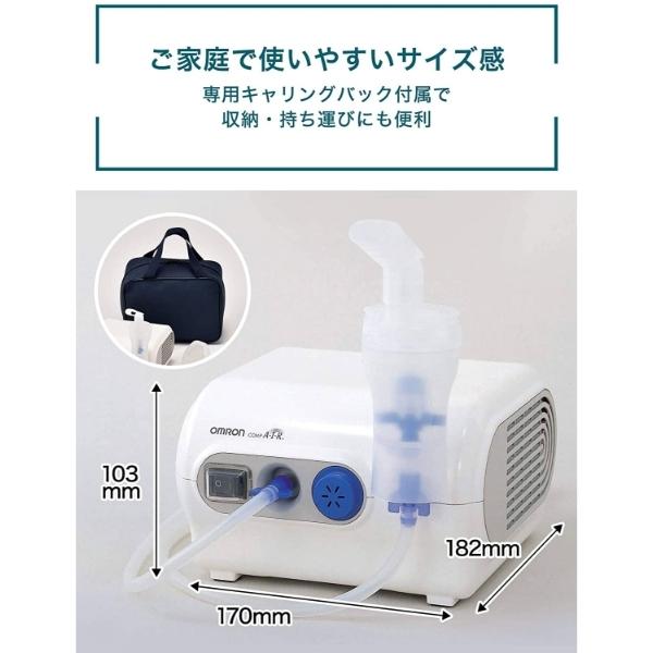 オムロン（OMRON） ネブライザ NE-C28 コンプレッサー式 喘息用吸入器