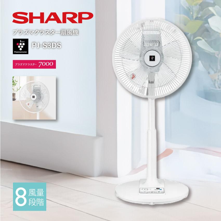 SHARP（シャープ） プラズマクラスター 扇風機 PJ-S3DS : LIFE LUCK