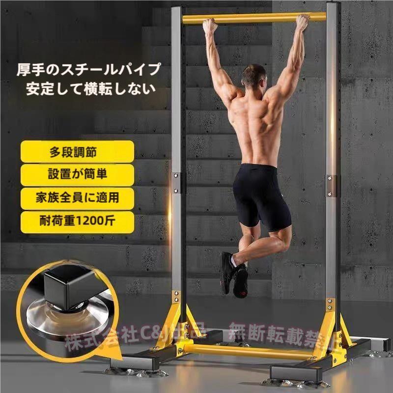 懸垂マシン自立式懸垂バーホームジム用ワークアウトステーション家庭用