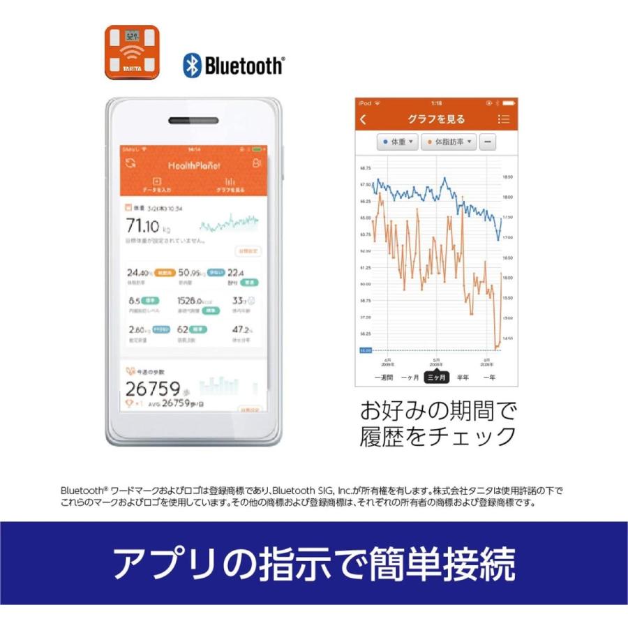 TANITA（タニタ） 体重 体組成計 ホワイト BC-768 WH スマホでデータ