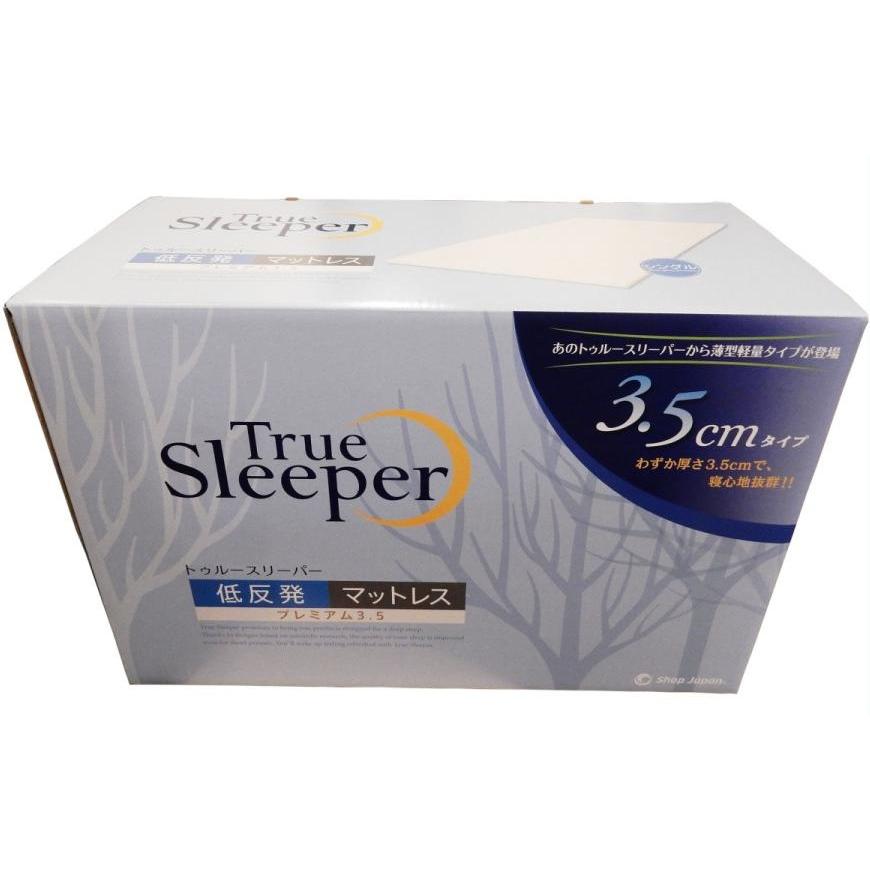 ショップジャパン（Shop Japan） 無地ダンボール発送 トゥルー