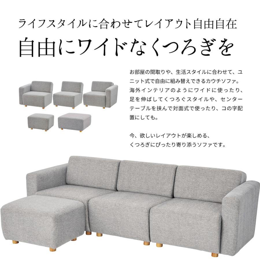 東谷 ソファ 片肘ソファ 向かって右肘 左ひじアームレストソファ CUBE