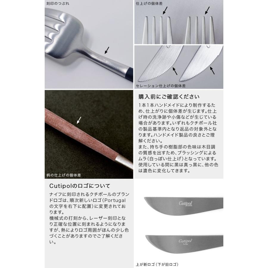 Cutipol（クチポール） 正規品 カトラリーセット ミオ MIO ディナー