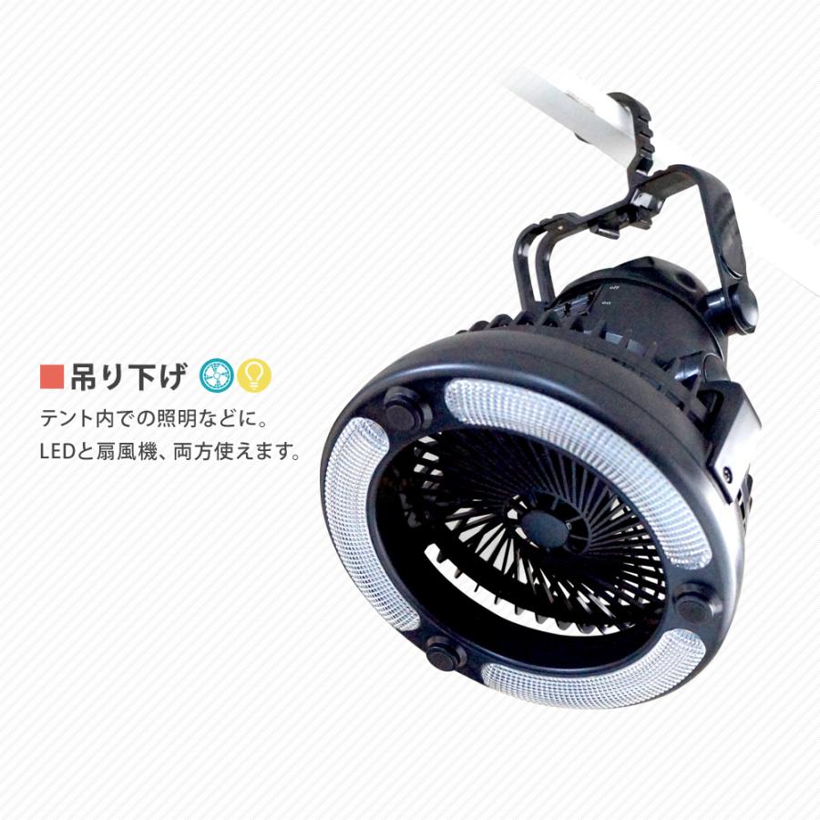 キャンプ 扇風機 ライト LED ファン 卓上扇風機 吊り下げ 屋外 野外
