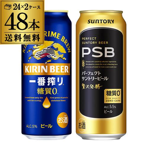 計48本 一番搾り糖質ゼロ 500ml×24本 パーフェクトサントリービール