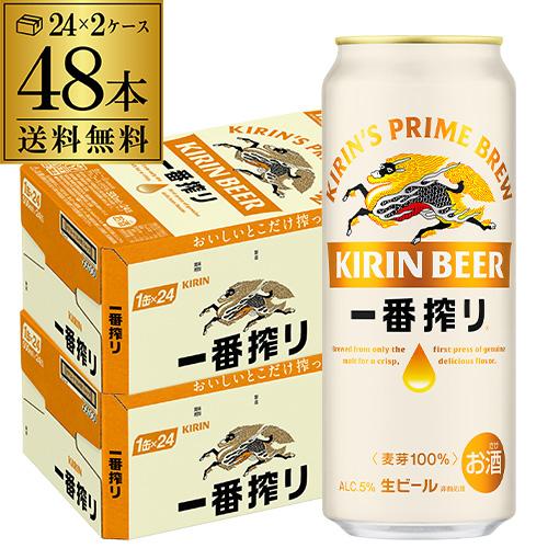 一番搾り ビール キリンビール 送料無料 生 500ml×48本 生ビール 500缶