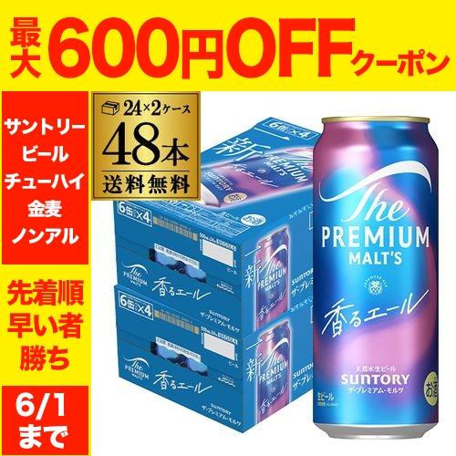 SUNTORY（サントリー） ザ プレミアムモルツ 香るエール 500ml 48本 2