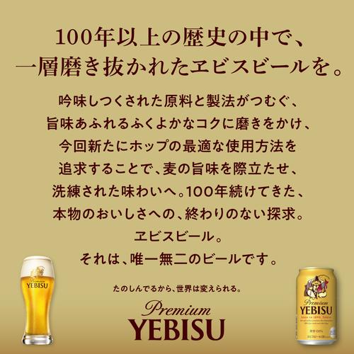 サッポロ（SAPPORO） エビス ビール 350ml 48本 送料無料 2ケース