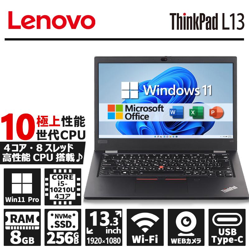 ThinkPad 【10世代 i5!】Lenovo L13/Core i5-10210U/メモリ:8GB/NVMe