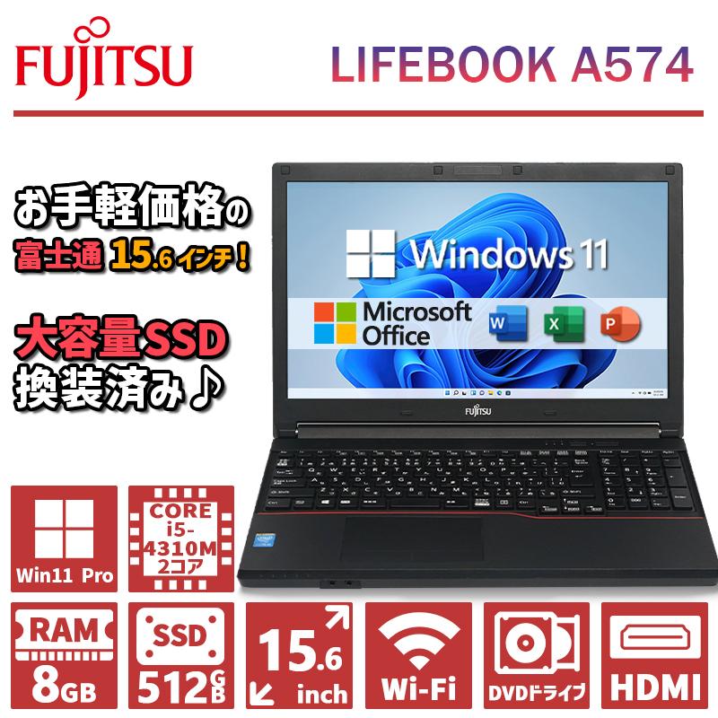 LIFEBOOK A 富士通 A574 第4世代 Core i5 メモリ 8GB 高速新品 SSD