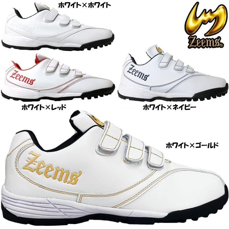 サイズ交換送料無料】Zeems ジームス 野球 トレーニングシューズ