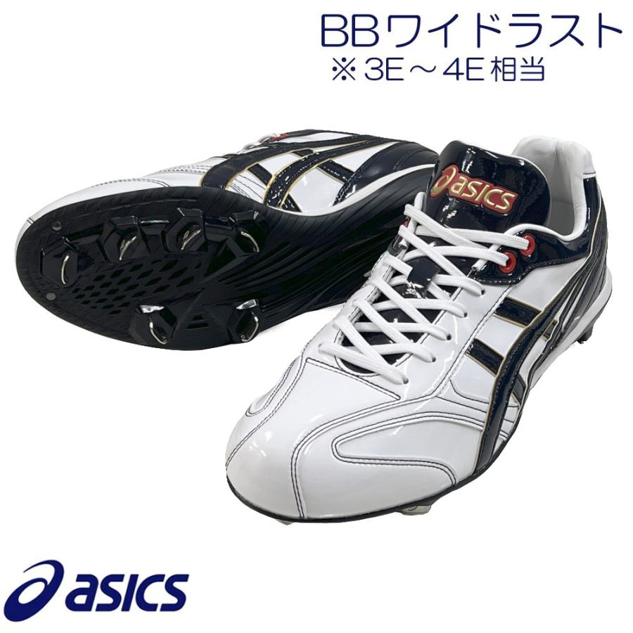 ASICS（アシックス） 【サイズ交換送料無料】ホワイト×ネイビー 野球