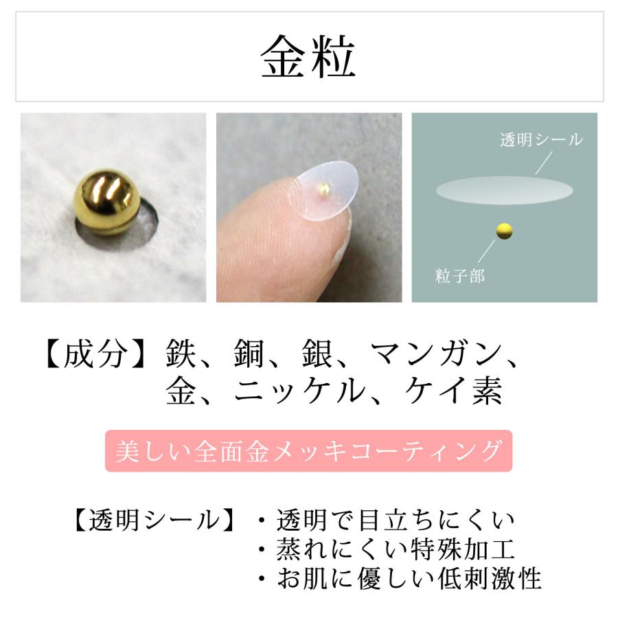 耳つぼシール 金粒 200粒 クリアシール金粒 LeBRILLANT 日本製シール