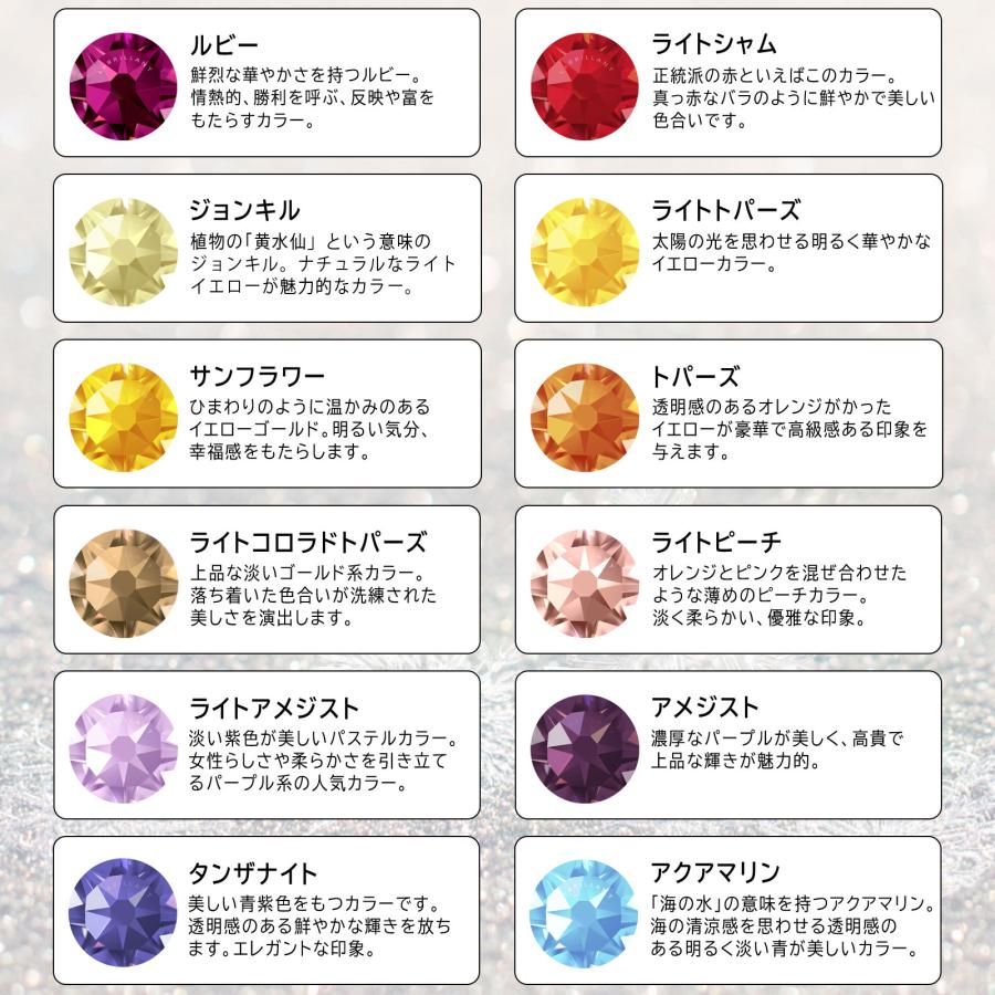 耳つぼジュエリー スターターキット 6点セット お試し クリスタル