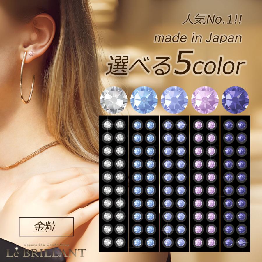 金粒使用 耳つぼジュエリー 大容量100粒 ミックスカラー オーダー