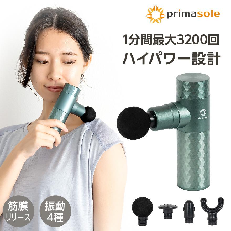 Lino Mirai（リノミライ） 筋膜リリース ガン マッサージガン ハンディ