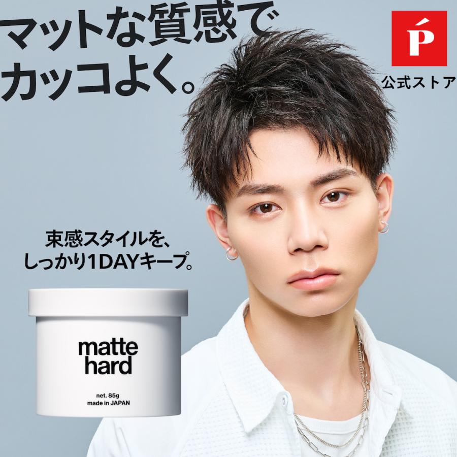 LIPPS（リップス） ヘアワックス 公式 マットハード ワックス アップル