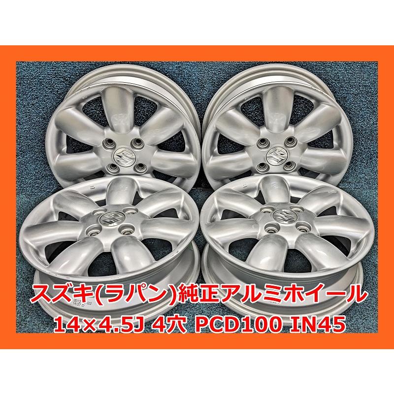 スズキ（SUZUKI） ☆14インチ スズキ（ラパン） 純正 中古 アルミ