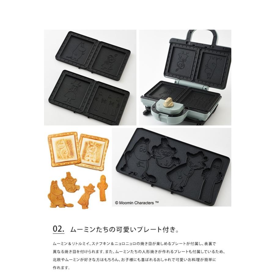 BRUNO（ブルーノ） ムーミン ホットサンドメーカー ダブル MOOMIN