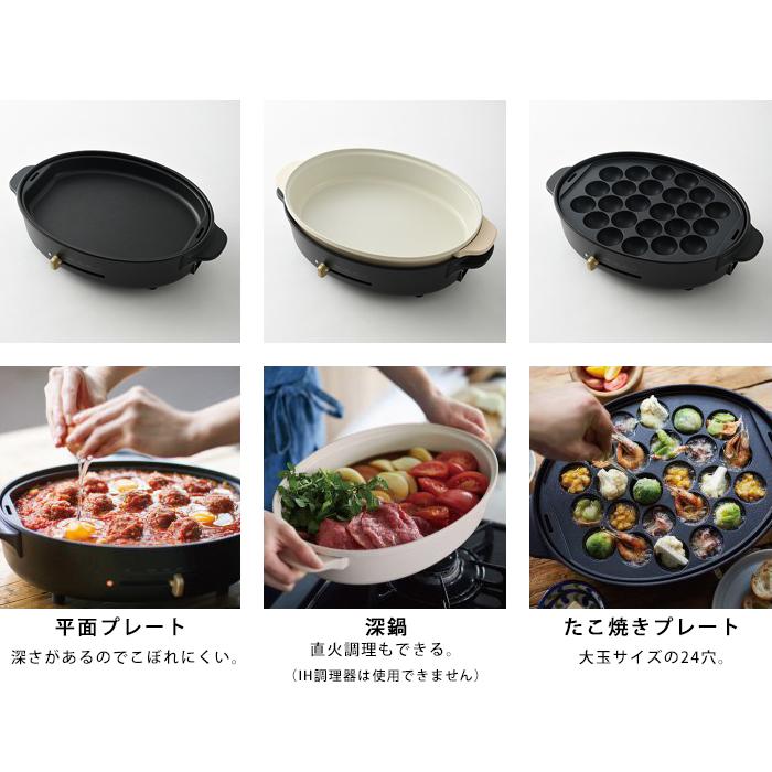 BRUNO（ブルーノ） 送料無料 オーバル ホットプレート おしゃれ
