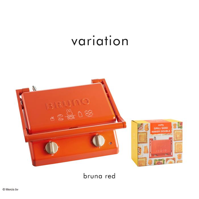 BRUNO（ブルーノ） 送料無料 ミッフィー グリルサンドメーカー ダブル