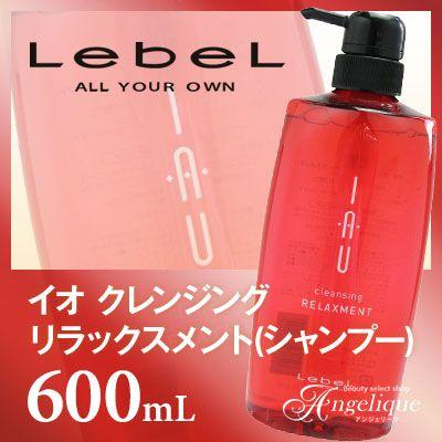 LebeL（ルベル） イオ クレンジング リラックスメント 600ml