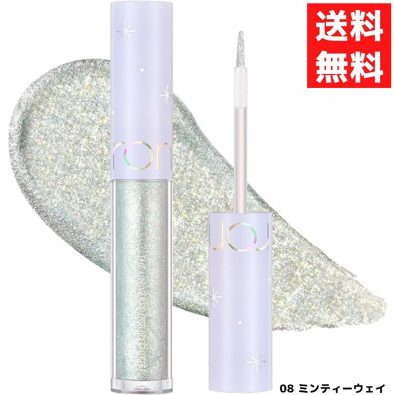 rom＆nd ロムアンド ザ ユニバース リキッド グリッター シャドウ 08
