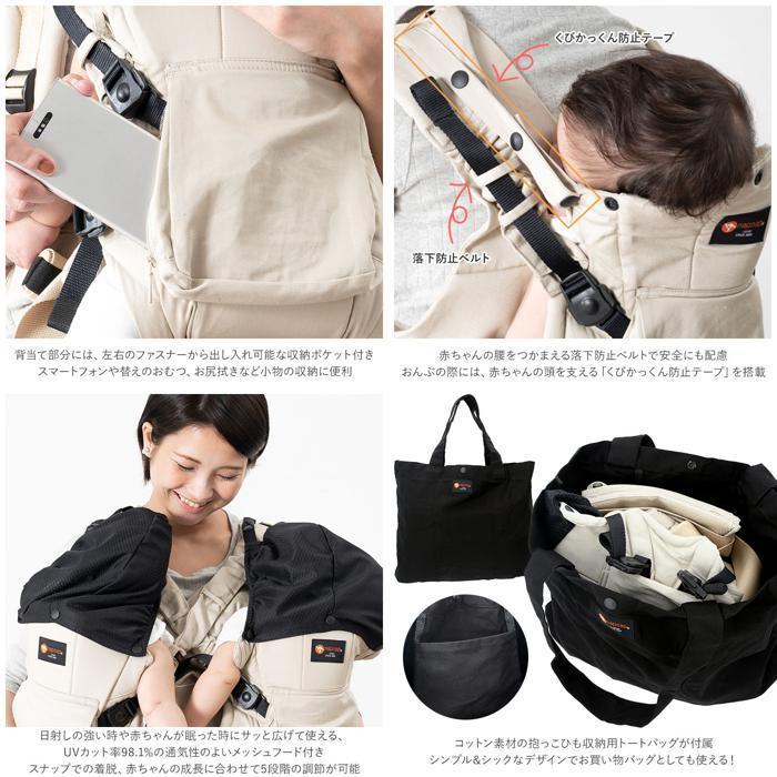 ☆ ベージュ napnap 抱っこひも 双子 通販 ふたご 抱っこ紐 便利グッズ