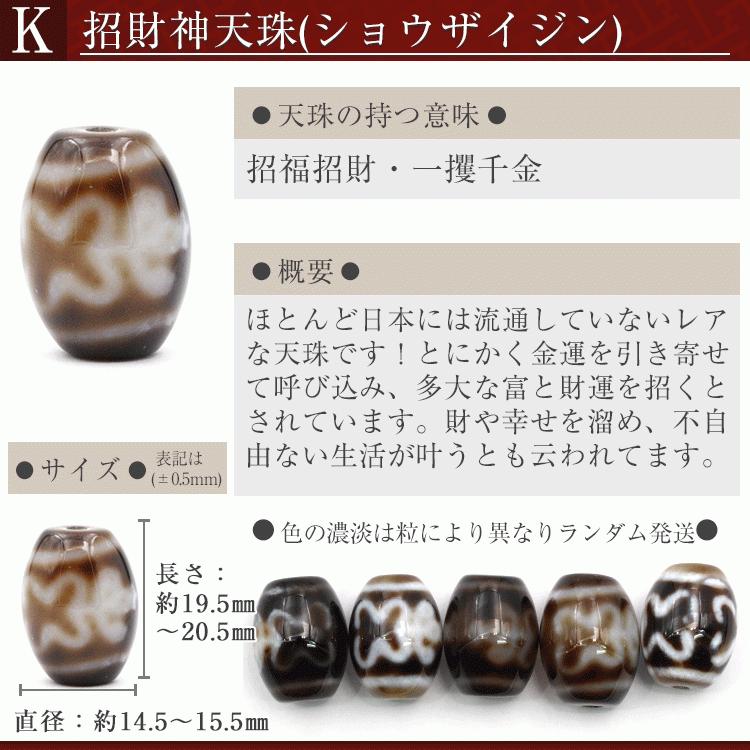 Lucky365 1粒売り 天然石 選べる14種類 チベット天珠 t1122 : 天然石