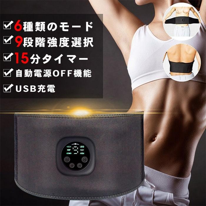 EMS腹筋ベルト 最新型 EMSトレーニングベルト ジェルシート不用 腹筋