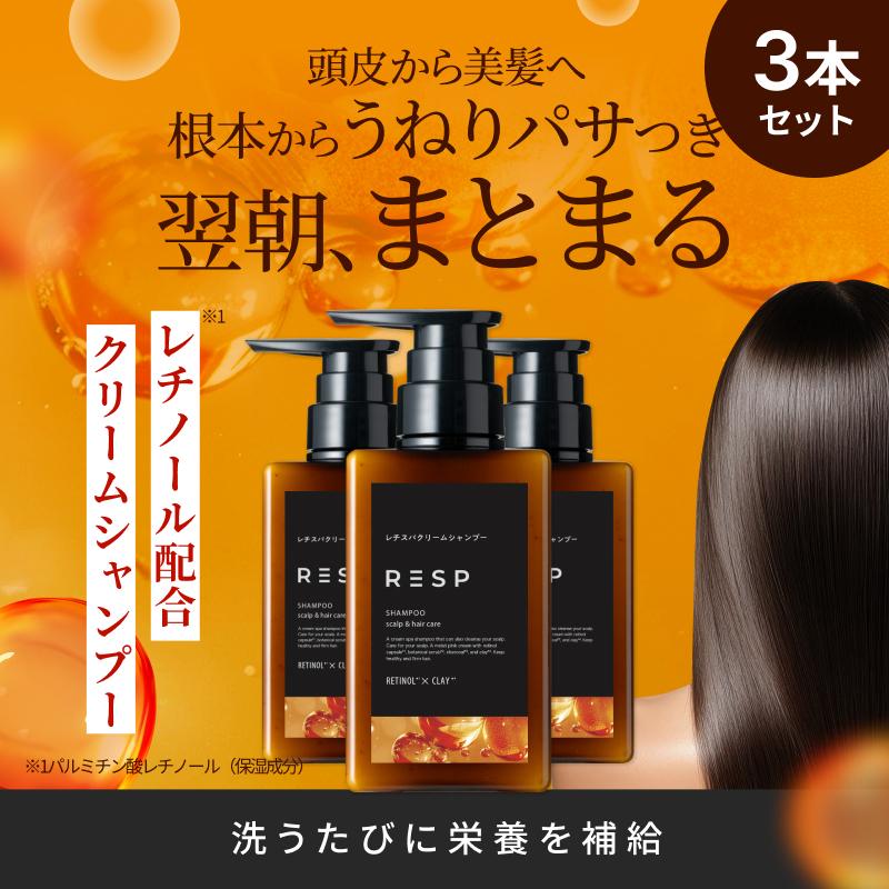 公式 emoc（エモック）レチスパ クリームシャンプー 3本セット 泥