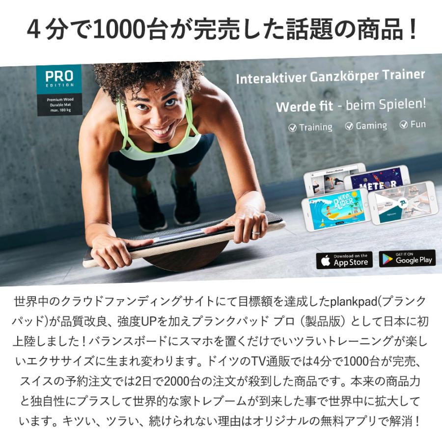 Plankpad PRO プランクパッド プロ アプリ連動型 インタラクティブ