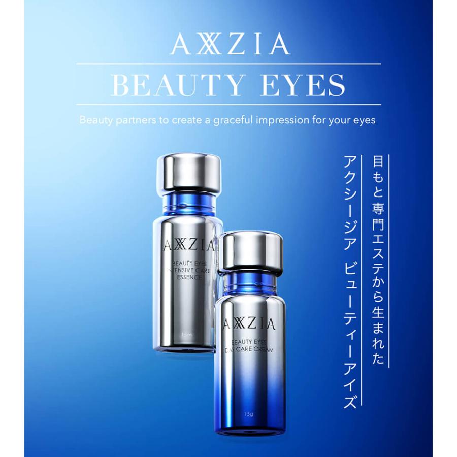 AXXZIA（アクシージア） おまけ付 美顔器 目元 美容液 ビューティー