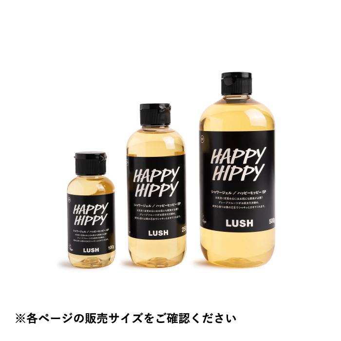 LUSH（ラッシュ） ハッピーヒッピー シャワージェル 500g ボディソープ