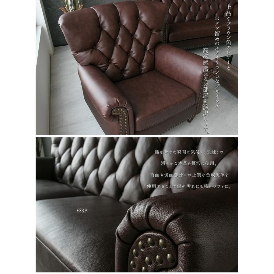 ソファー 1人掛け 本革 アンティーク調 チェスターフィールド 鋲止め