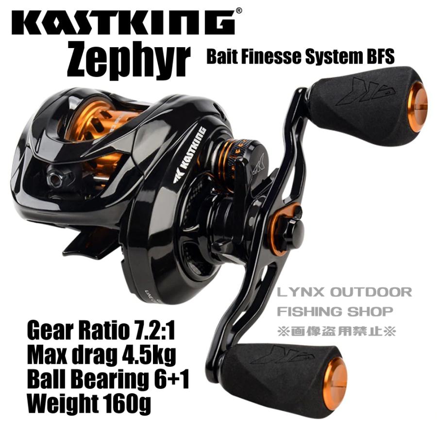 KASTKING（カストキング） Kastking Zephyr Bait Finesse Casting Reel