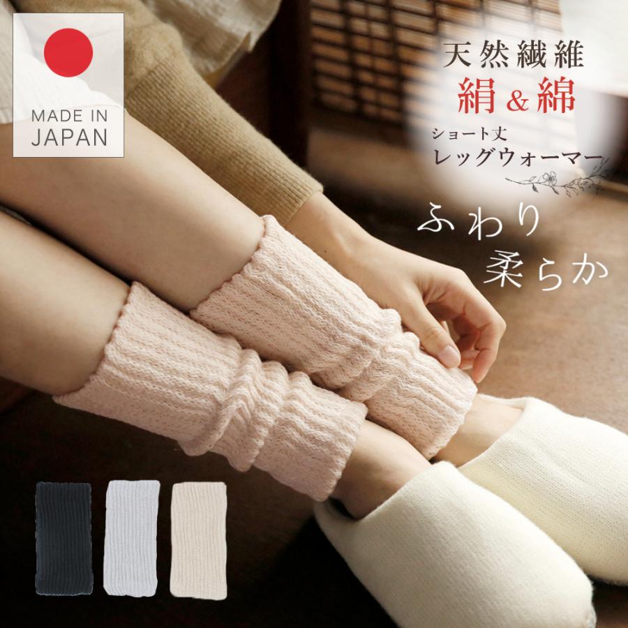 エムアンドエム 【商品リニューアル】シルクレッグウォーマー ショート