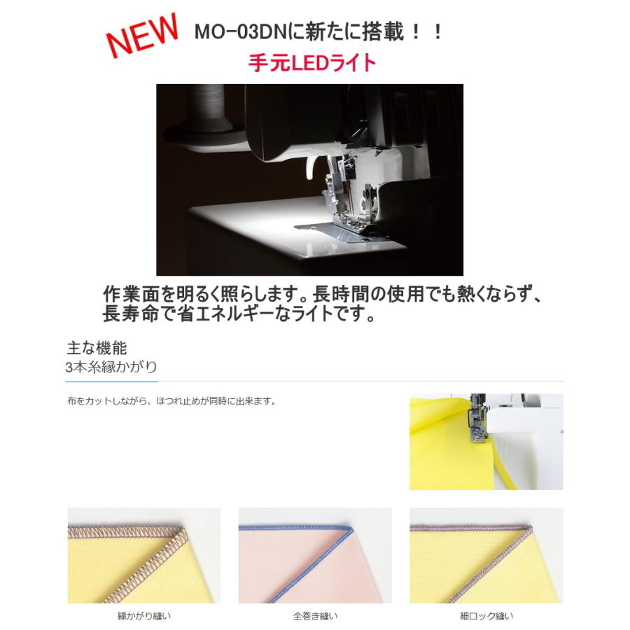 JUKI ミシン 本体 ジューキ JUKI MO-03DN 1本針3本糸差動送り付き